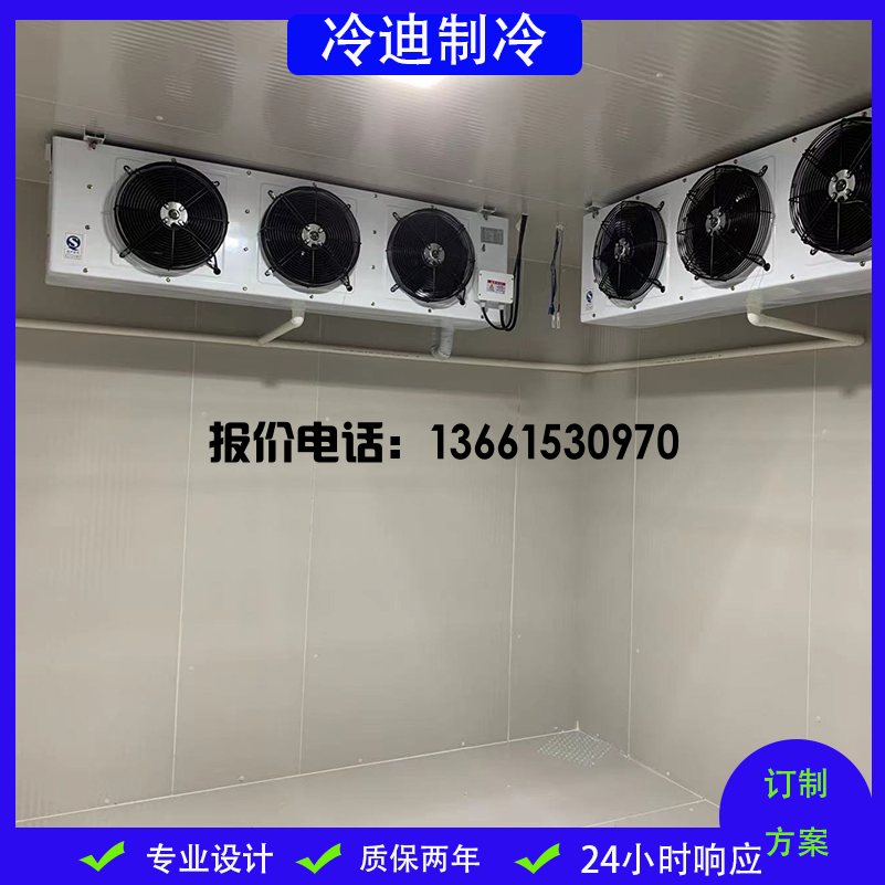 冷庫(kù)報(bào)價(jià).png 冷庫(kù)報(bào)價(jià).png