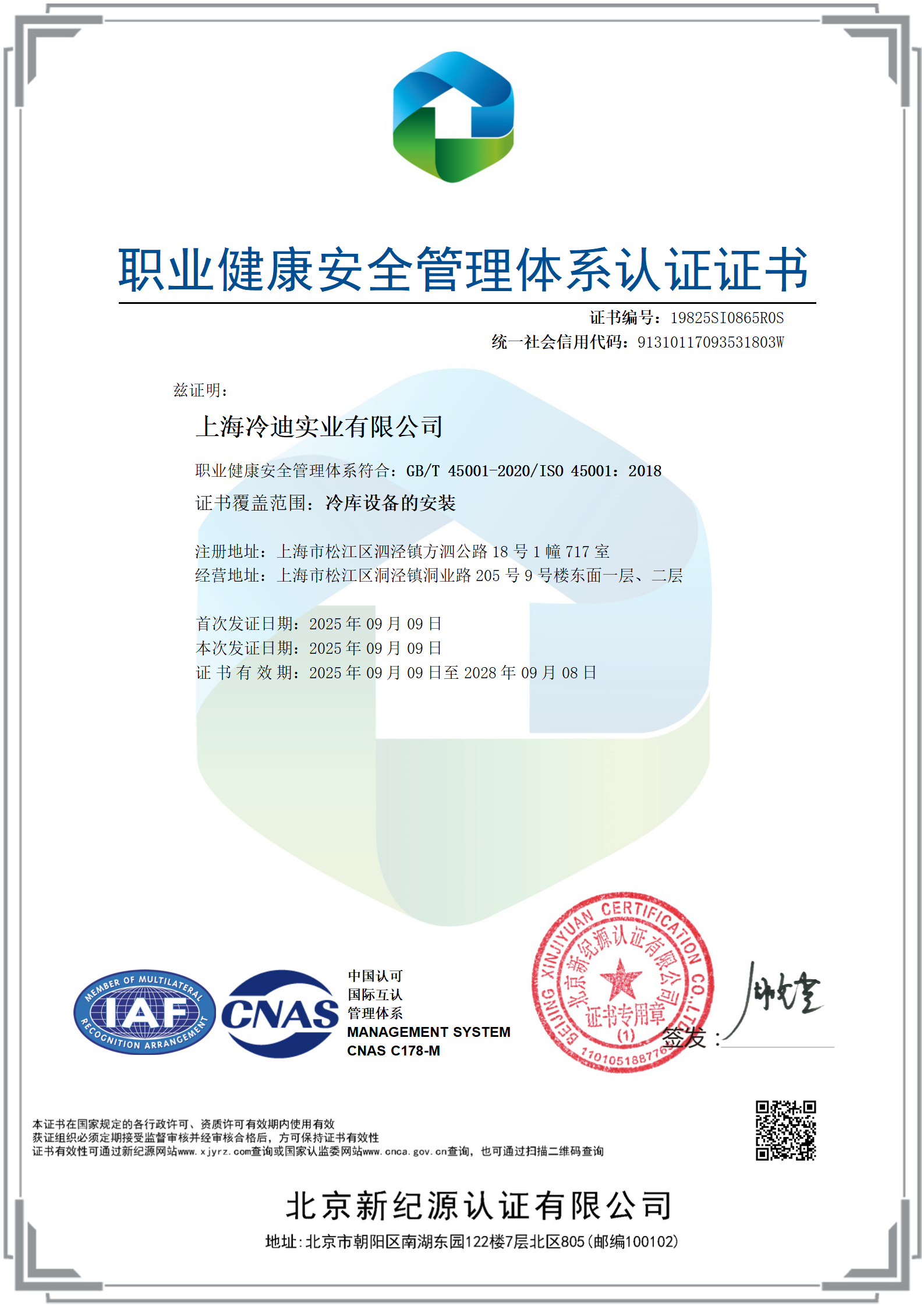 冷迪資質(zhì)(圖8)